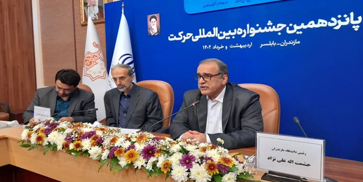 آغاز جشنواره ملی حرکت از  31 اردیبهشت‌ماه در دانشگاه مازندران
