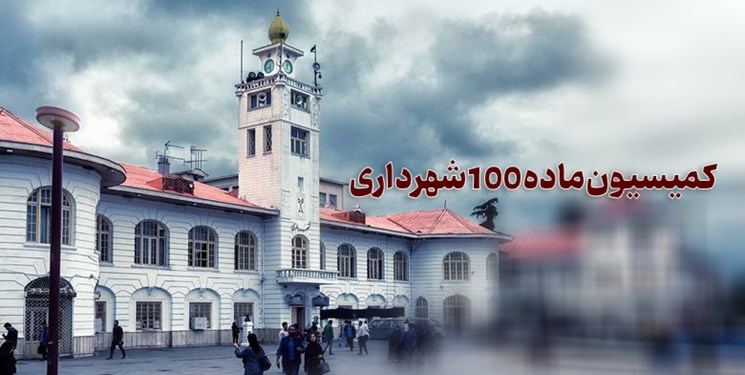 آرای تخریب تبدیل به جریمه نقدی می‌شود