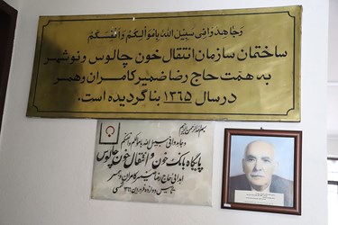 اهداء خون، اهداء زندگی