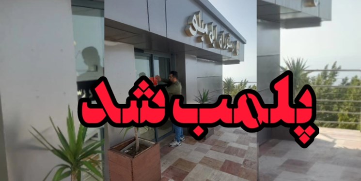 پلمب 12 واحد صنفی در اجرای طرح عفاف و حجاب در آمل