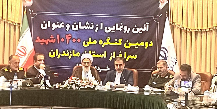 برگزاری آئین رونمایی از نشان و عنوان دومین کنگره ملی 10400 شهید سرافراز مازندران