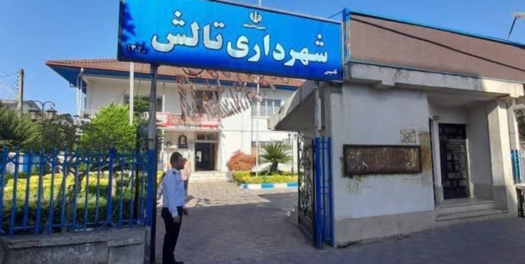 ماجرای کلاف سردرگم انتخاب شهردار تالش +گزینه‌های شهرداری