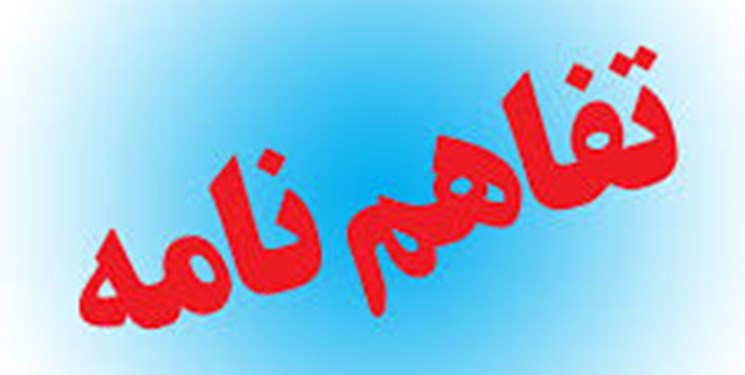 تفاهم‌نامه استفاده از دانش علمی دانشگاه مازندران در مدیریت شهری آلاشت
