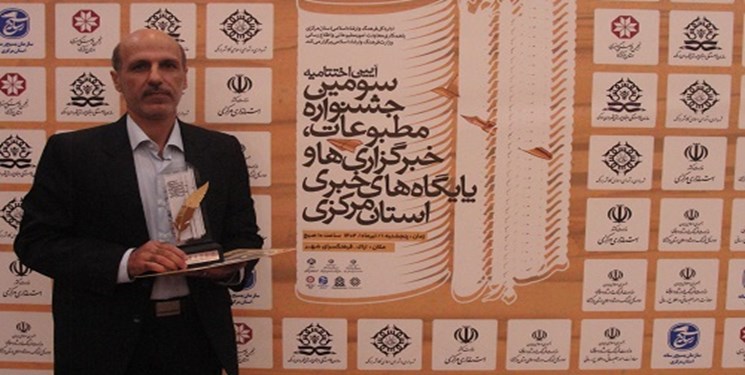 درخشش خبرنگار خبرگزاری فارس در جشنواره مطبوعات