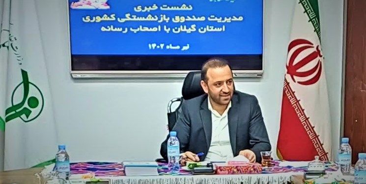 پرداخت وام به 20 هزار بازنشسته گیلانی