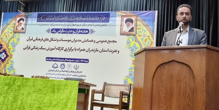 ضرورت اجرای سند راهبردی توسعه فعالیت‌های قرآنی در مازندران