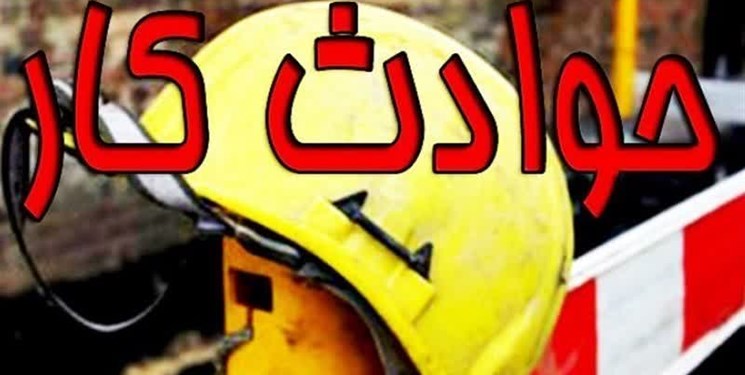 سقوط از بلندی؛ دلیل اصلی حوادث کار در مازندران