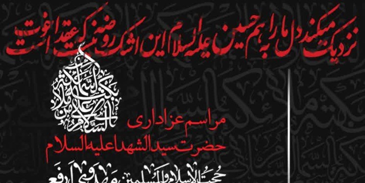 دیار علویان حال و هوای محرم می‌گیرد