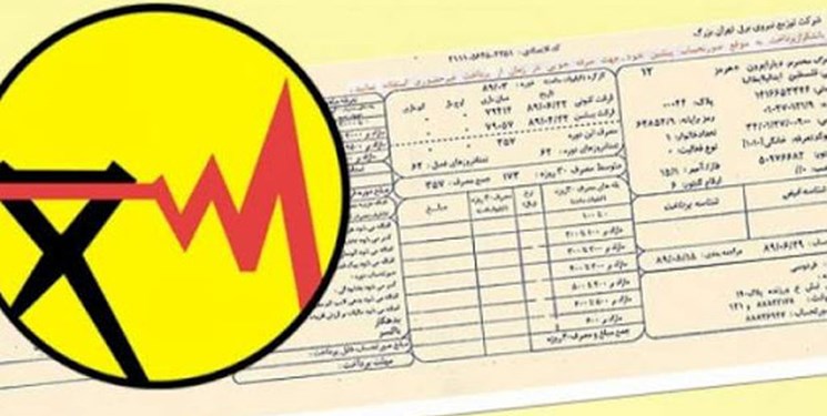 پرداخت 5 میلیارد تومان پاداش به مشترکان برق مازندران