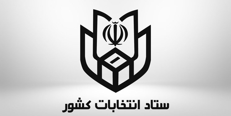 آغاز فرآیند انتخابات مجلس شورای اسلامی از 16 مرداد