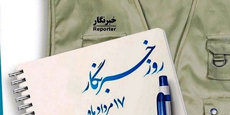نوشهر، میزبان مراسم روز خبرنگار استان مازندران