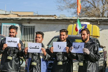 پایان قصه تلخ «کرونا» در ایران
