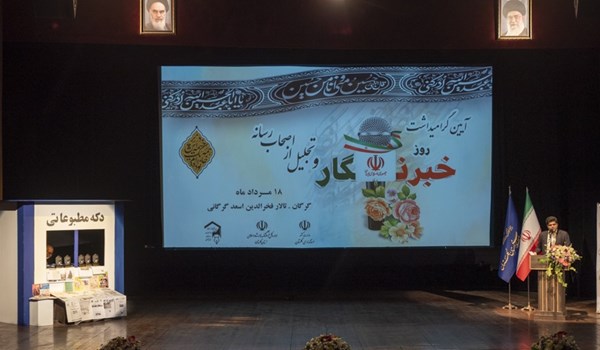 فیلم| آئین تجلیل از خبرنگاران گلستان