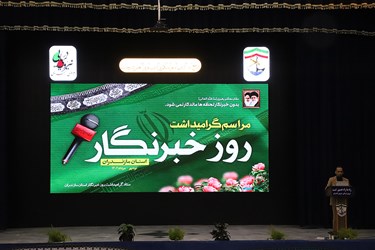 تجلیل از خبرنگاران مازندران در نوشهر