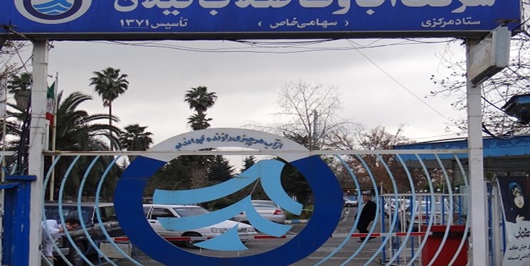توضیحات آبفای گیلان از اقدامات زیرساختی در املش و رودسر