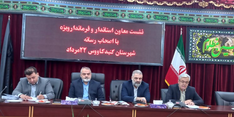 رفع تنش آبی گنبدکاووس با اعتبار بیش از 150 میلیارد تومان