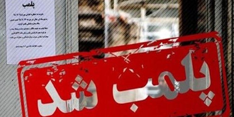 پلمب 10 واحد صنفی ضایعاتی در گرگان