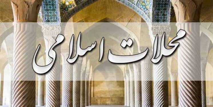 توانمند سازی مهارتی محلات کم برخوردار گلستان تحت عنوان محلات اسلامی