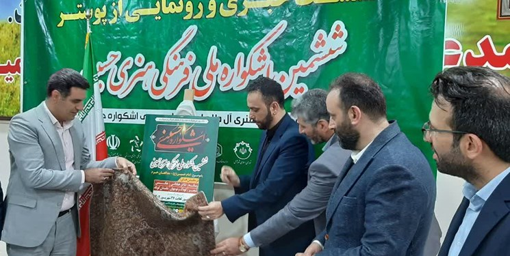 پوستر ششمین اشکواره ملی فرهنگی هنری حسینی در آمل رونمایی شد