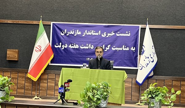فیلم| مجوز ایجاد منطقه آزاد تجاری برای مازندران دریافت شد