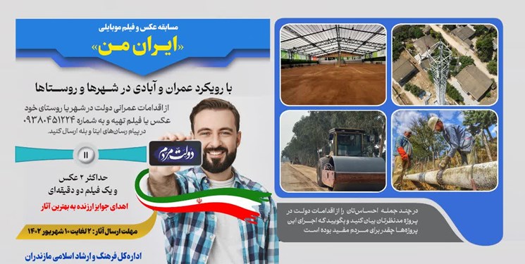 برگزاری مسابقه عکس و فیلم‌ موبایلی