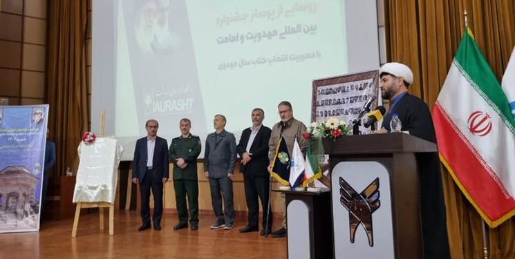 دومین دوره‌ توان افزایی اساتید 7 استان کشور در گیلان برگزار شد