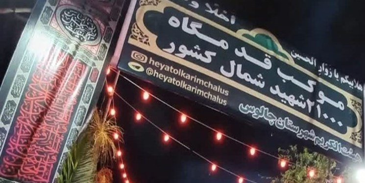 اینجا کربلایی دیگر است
