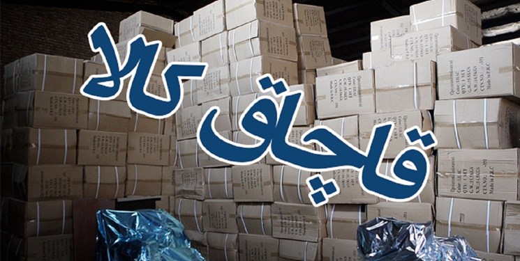 ضبط تعزیراتی کالای قاچاق: از اسکوتر تا لوازم خانگی