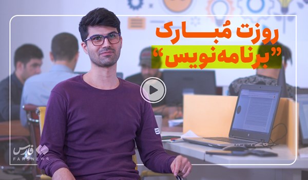 فیلم | روزت مبارک برنامه نویس
