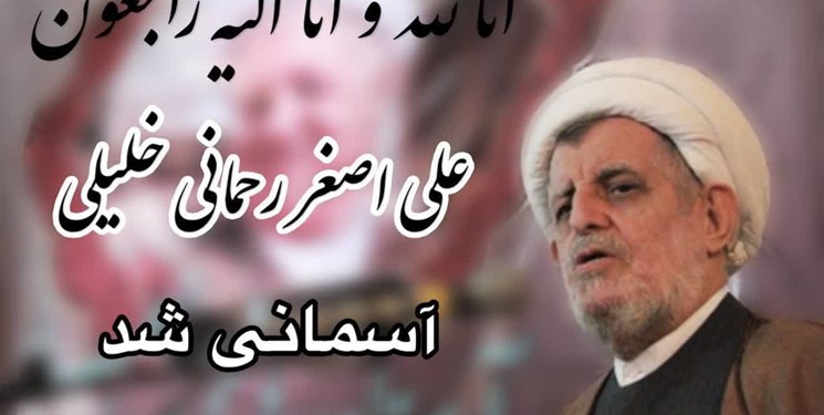 نماینده اسبق بهشهر،  نکا و گلوگاه در مجلس آسمانی شد