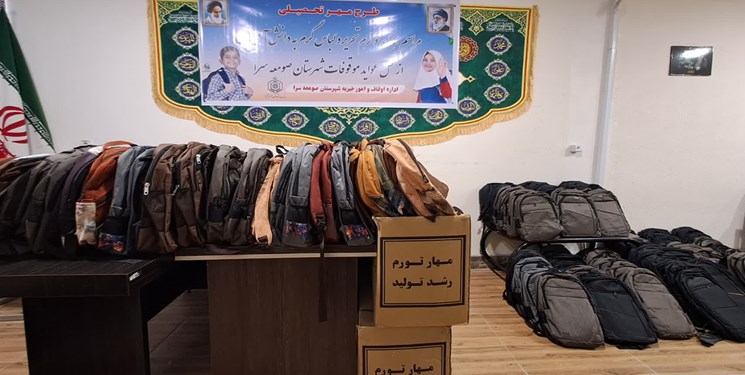 اوقاف گیلان 800 بسته نوشت‌افزار به دانش‌آموزان بی‌بضاعت هدیه می‌کند