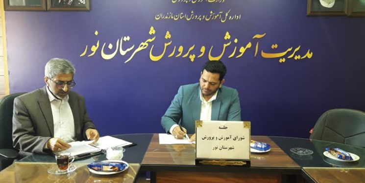 آماده‌سازی 100 درصدی مدارس شهرستان نور در پروژه مهر