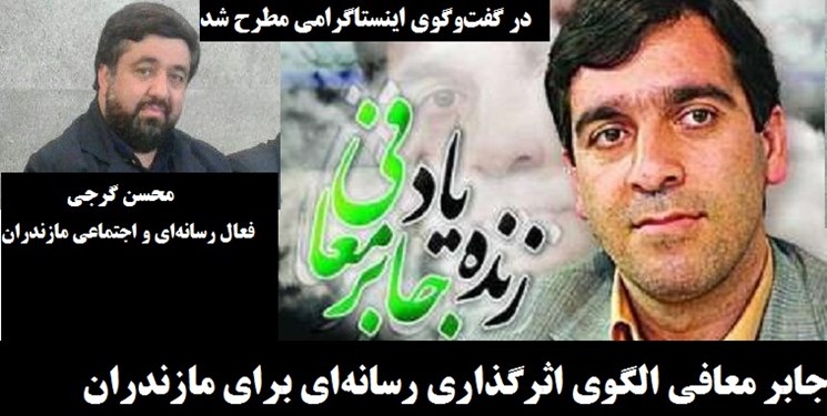 جابر معافی ؛ سیمرغ عرصه خبر
