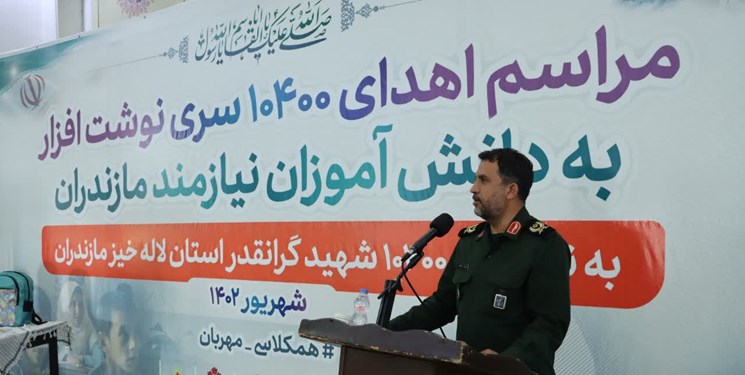 اهدای بیش از 500 هزار بسته نوشت افزار ایرانی اسلامی به دانش آموزان نیازمند