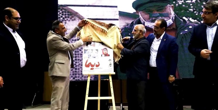 رونمایی از پوستر سریال‌های «دیما» و «زیر درخت توت» در هفته دفاع مقدس