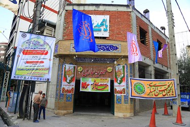 جشن آغاز امامت امام زمان (عج) در ساری