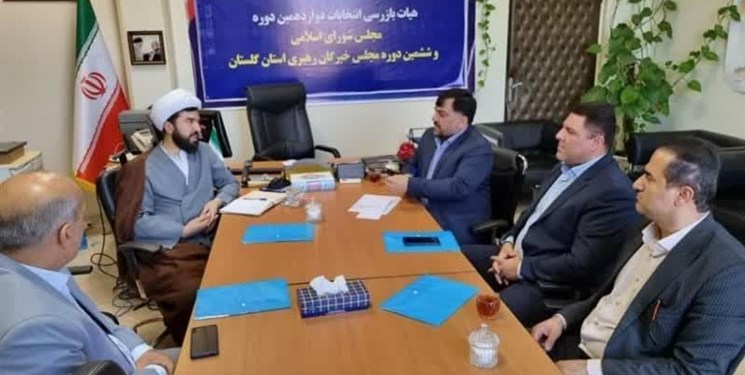 رئیس و اعضای هیأت بازرسی انتخابات گلستان  منصوب شدند