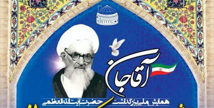 برگزاری بزرگداشت آیت‌الله کوهستانی با سخنرانی رئیس مجمع تشخیص مصلحت نظام