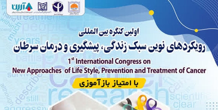 روند بیماری سرطان نسبت به گذشته در مازندران افزایشی است