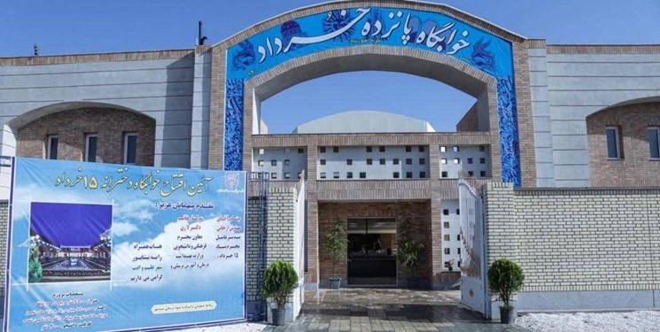 فارس من|  تأمین خوابگاه 800 دانشجوی دختر دانشگاه مازندران