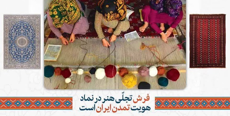 برگزاری پنجمین نمایشگاه تخصصی فرش دستباف و تابلو فرش در گلستان