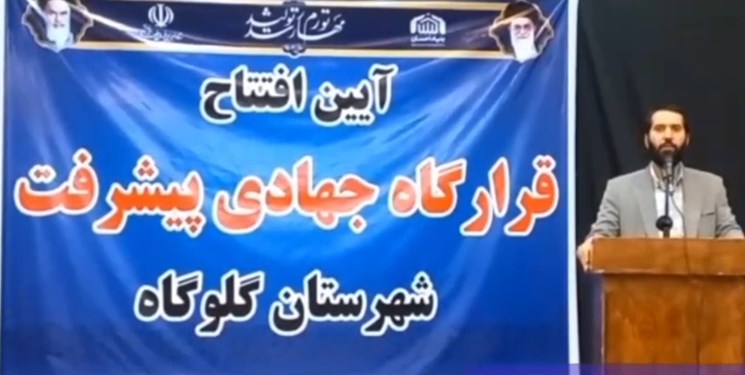 قرارگاه جهادی پیشرفت منطقه‌ای شهرستان گلوگاه آغاز به کار کرد