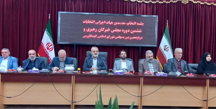 نظارت 13نفر از معتمدین شهرستان گنبدکاووس بر روند انتخابات