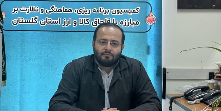 اجرای طرح مقابله با قاچاق با نام «شهید مزروعی» در گلستان