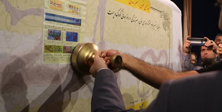 رونمایی از تمبر یادبود نخستین جشنواره اهدای خون، هنر زندگی