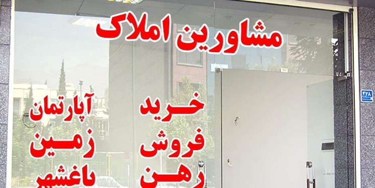 احراز تخلف 132 مشاور املاک در گیلان