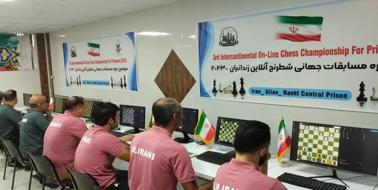 شرکت 8 گیلانی در سومین دوره مسابقات جهانی آنلاین زندانیان