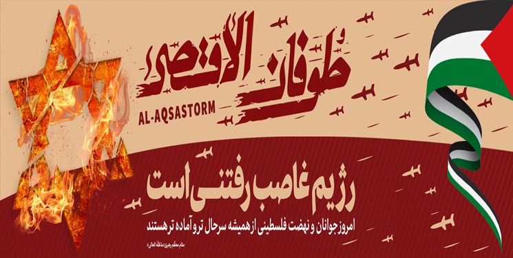 طوفان الاقصی ادامه طوفان الخمینی است
