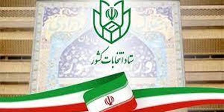 683 نفر داوطلب نمایندگی مجلس دوازدهم در گیلان شدند