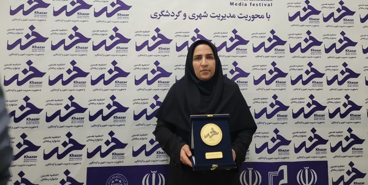 افتخارآفرینی خبرنگاران  و عکاس فارس در جشنواره خزر